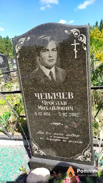 Чепляев Ярослав Михайлович