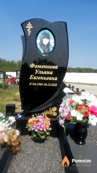Фоменкова Ульяна Евгеньевна