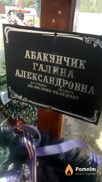 Александровна Дата Рождения