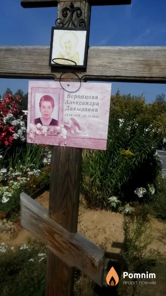 Воронцова Александра Давыдовна
