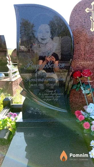 Вирковская Лидия Константиновна