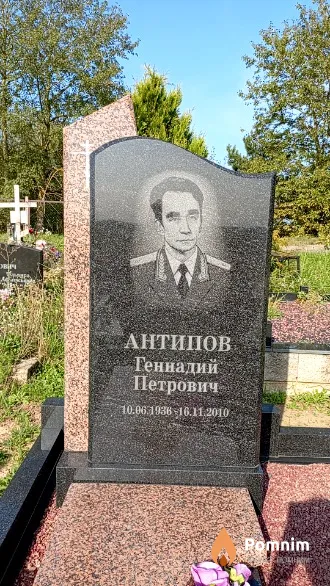 Антипов Геннадий Петрович