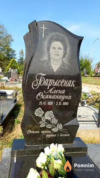 Борисёнок Aлена Степановна