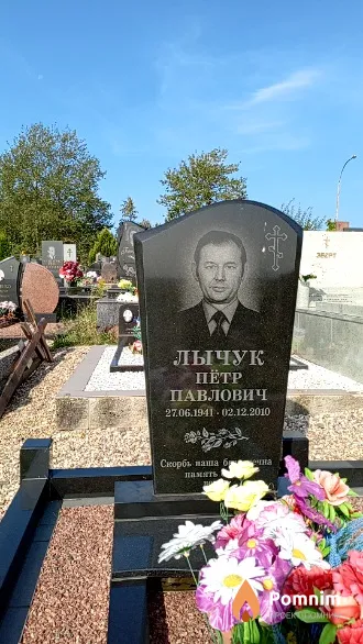 Лычук Пётр Павлович