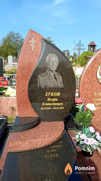 Зубов Игорь Алексеевич