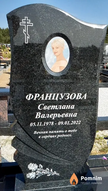 Французова Светлана Валерьевна