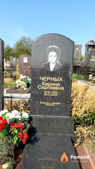 Черных Карина Сергеевна