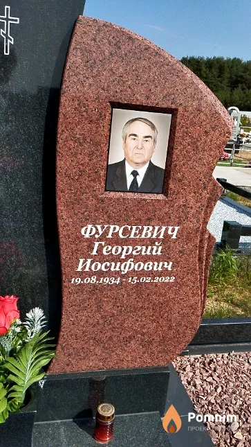 Фурсевич Георгий Иосифович