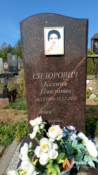 Сидорович Ксения Павловна