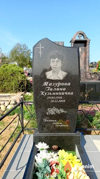 Мазурова Галина Кузьминична