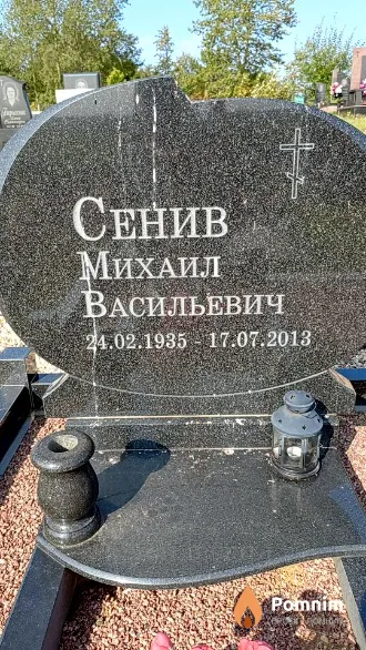 Сенив Михаил Васильевич