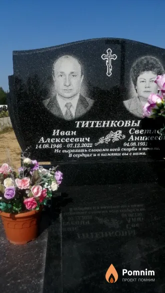 Титенков Иван Алексеевич