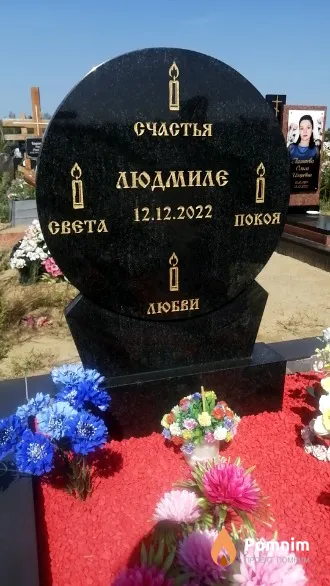 Не указана Людмила
