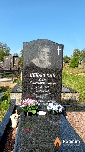 Пекарский Олег Константинович