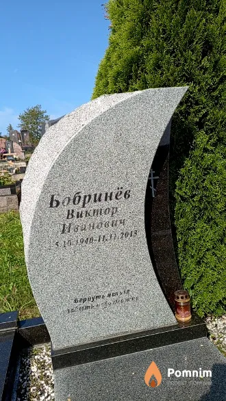 Бобринёв Виктор Иванович