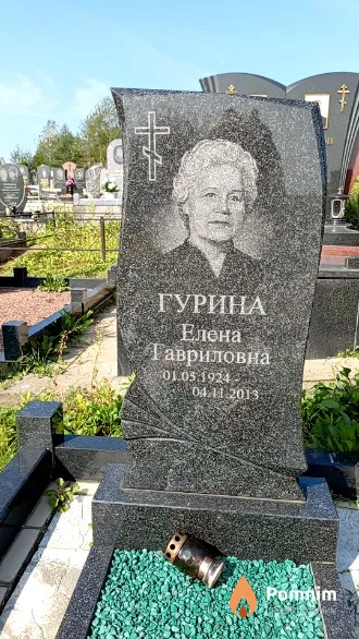 Гурина Елена Гавриловна