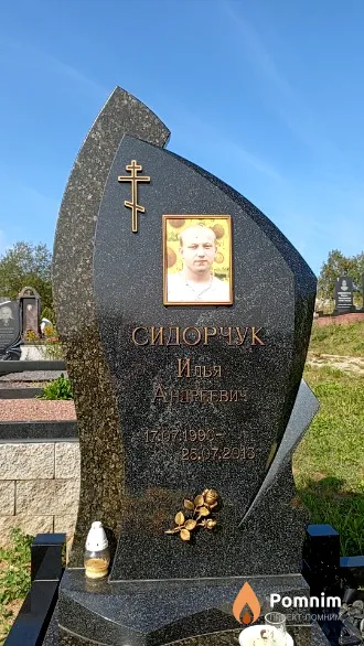 Сидорчук Илья Андреевич