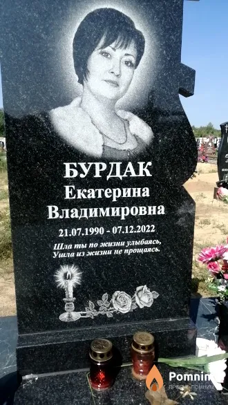 Бурдак Екатерина Владимировна