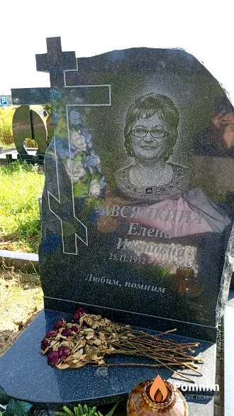 Авсянкина Елена Ивановна