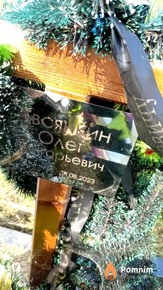 Авсянкин Олег Григорьевич