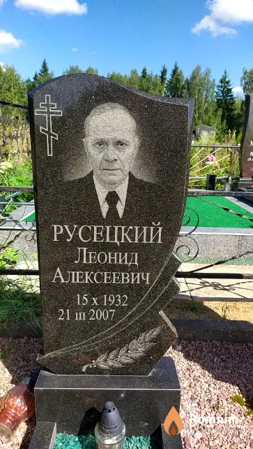 Русецкая Динна Митрофановна