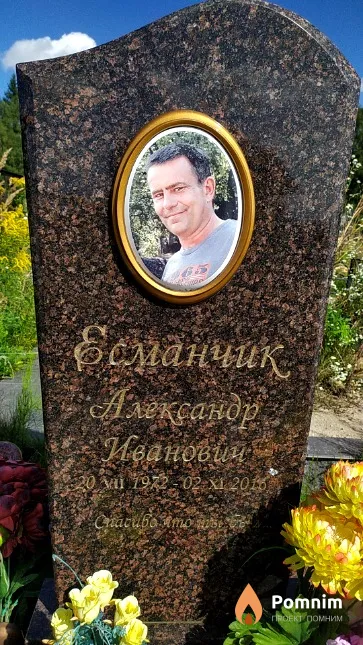 Голубенкова Елена Ивановна