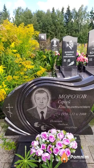 Морозов Константин Исакович
