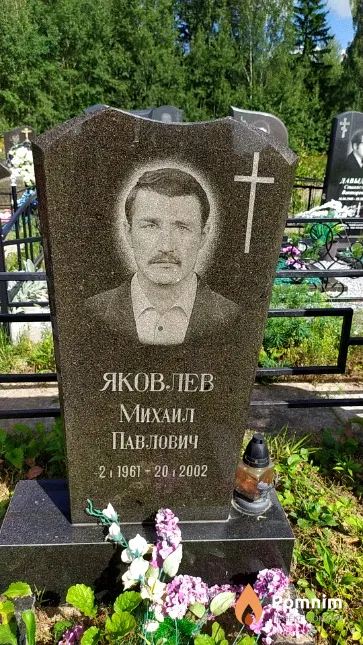 Зимовская Зоя Александровна
