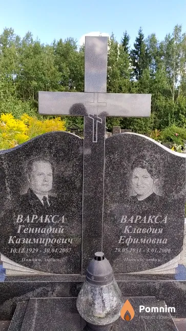 Варакса Александр Геннадьевич