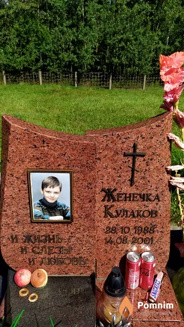 Кулакова Валентина Брониславовна