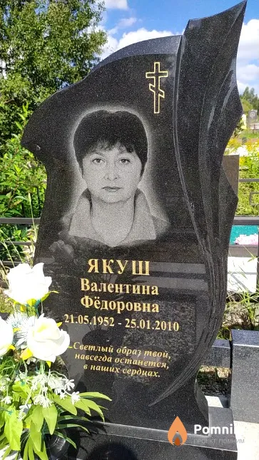 Якуш Мария Васильевна