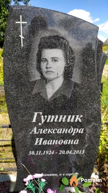 Гутник Евгений Викентьевич