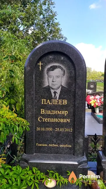 Палеева Светлана Владимировна