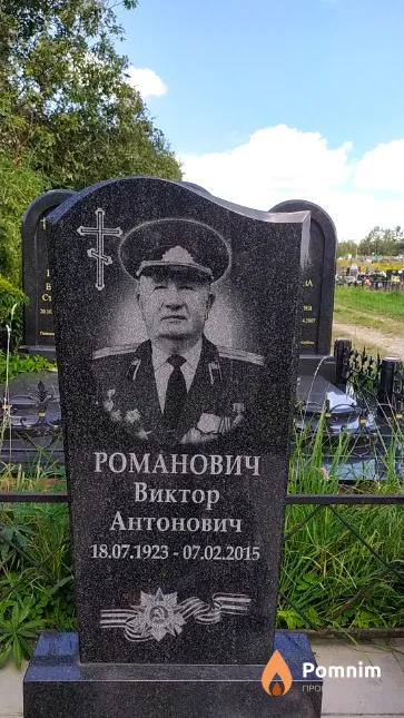 Романович Раиса Михайловна