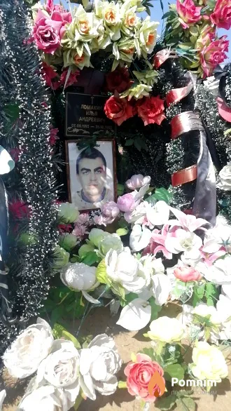 Ломакин Илья Андреевич