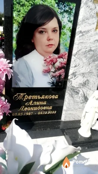 Третьякова Алина Леонидовна