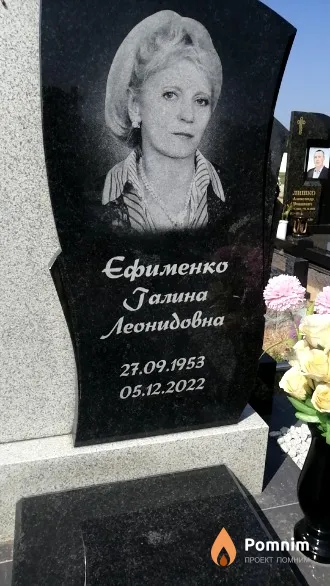 Ефименко Галина Леонидовна