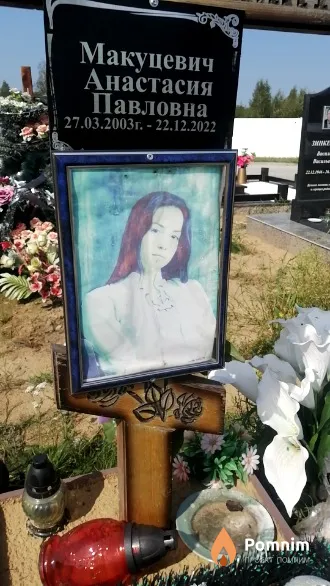 Макуцевич Анастасия Павловна