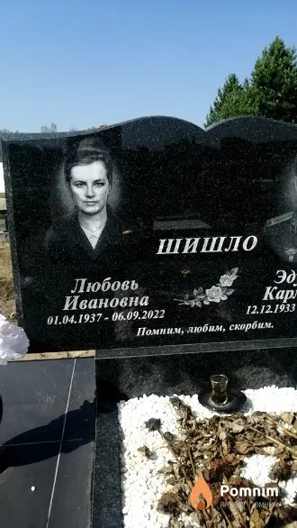 Шишло Любовь Ивановна