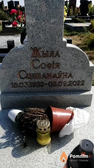 Жыла Софія Сцяпанаўна