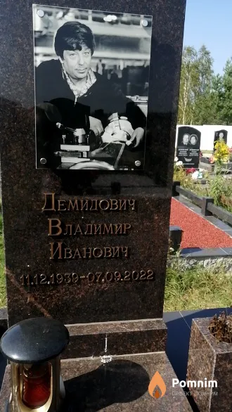 Демидович Владимир Иванович