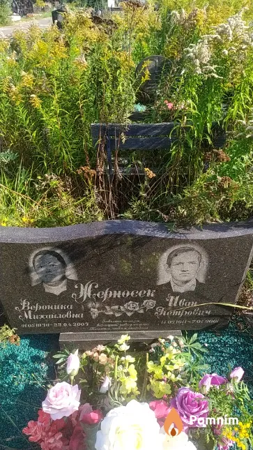 Жерносек Иван Петрович