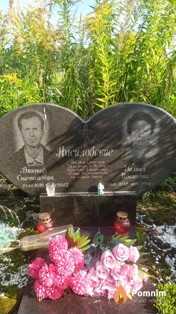 Насиловская Галина Ивановна