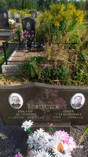 Машук Нина Степановна