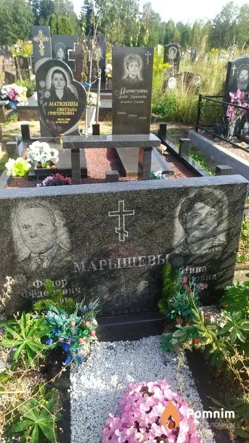 Марышева Нина Ивановна