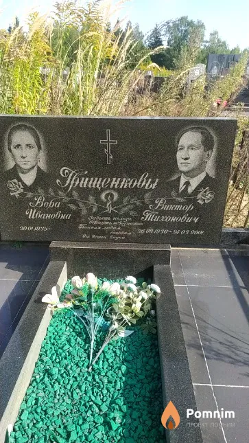 Грищенков Виктор Тихонович