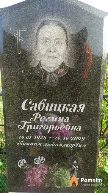 Юдо Степан Васильевич