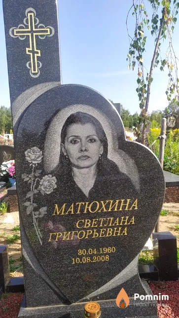 Матюхина Светлана Григорьевна