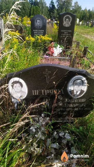 Петруша Анатолий Павлович