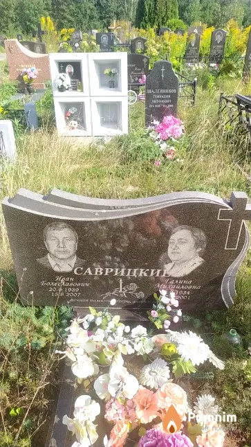 Саврицкая Галина Михайловна